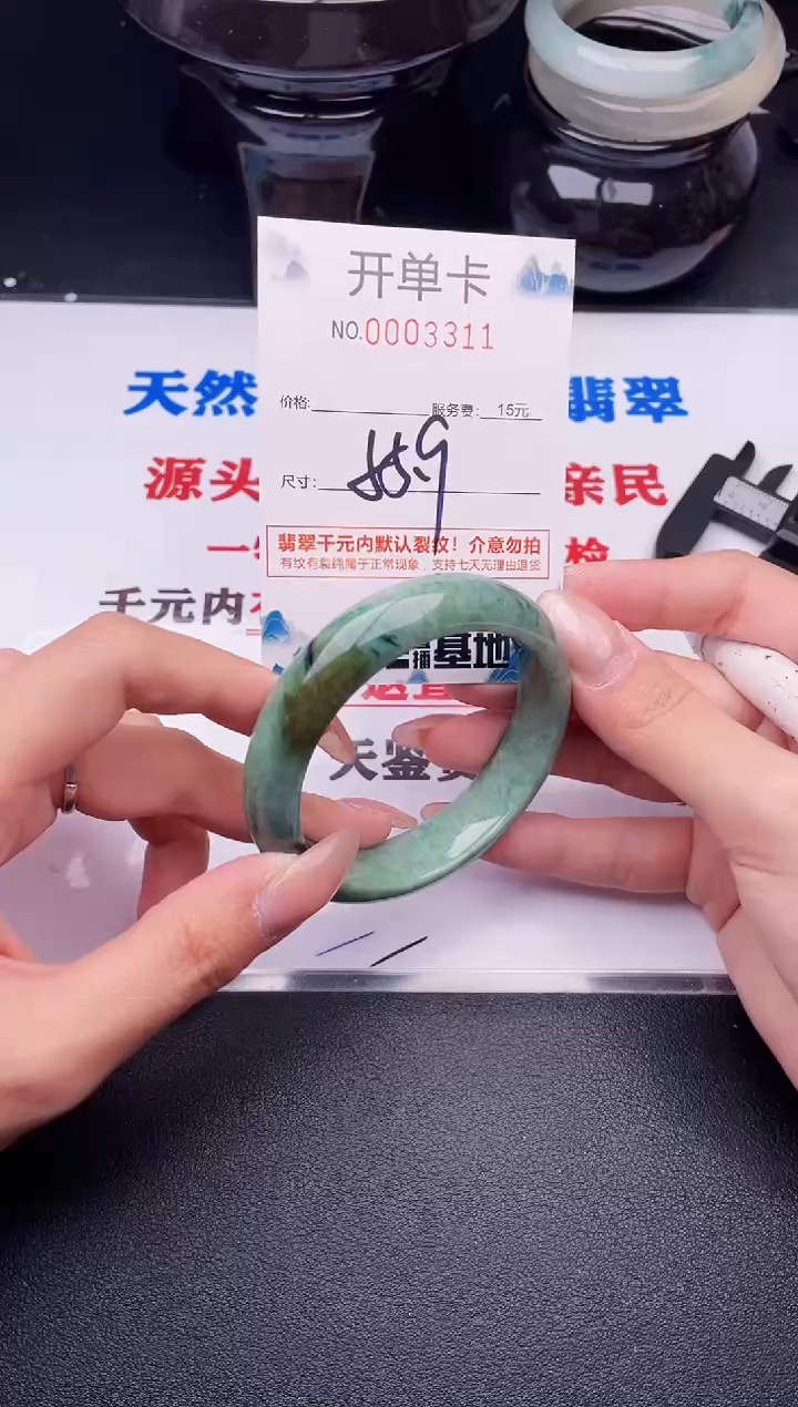 翡翠手镯未镶嵌11