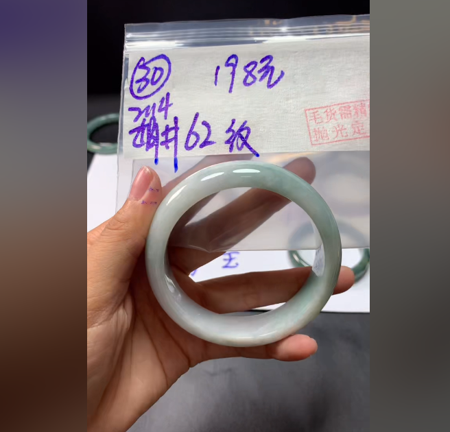 定制翡翠未镶嵌毛货需精细抛光30手镯62纹+198元+拍一发一