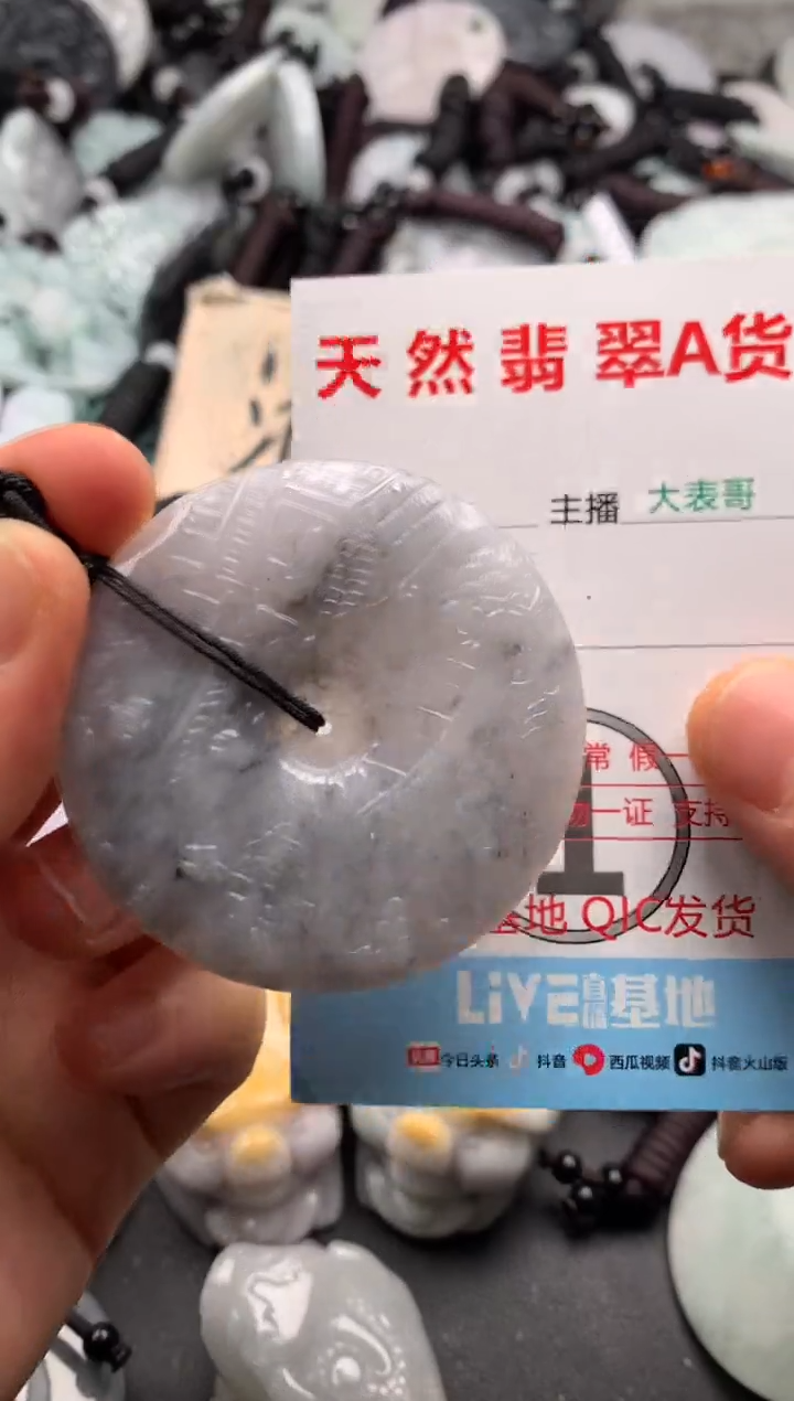 【闪购商品】翡翠吊坠(不含链)未镶嵌1