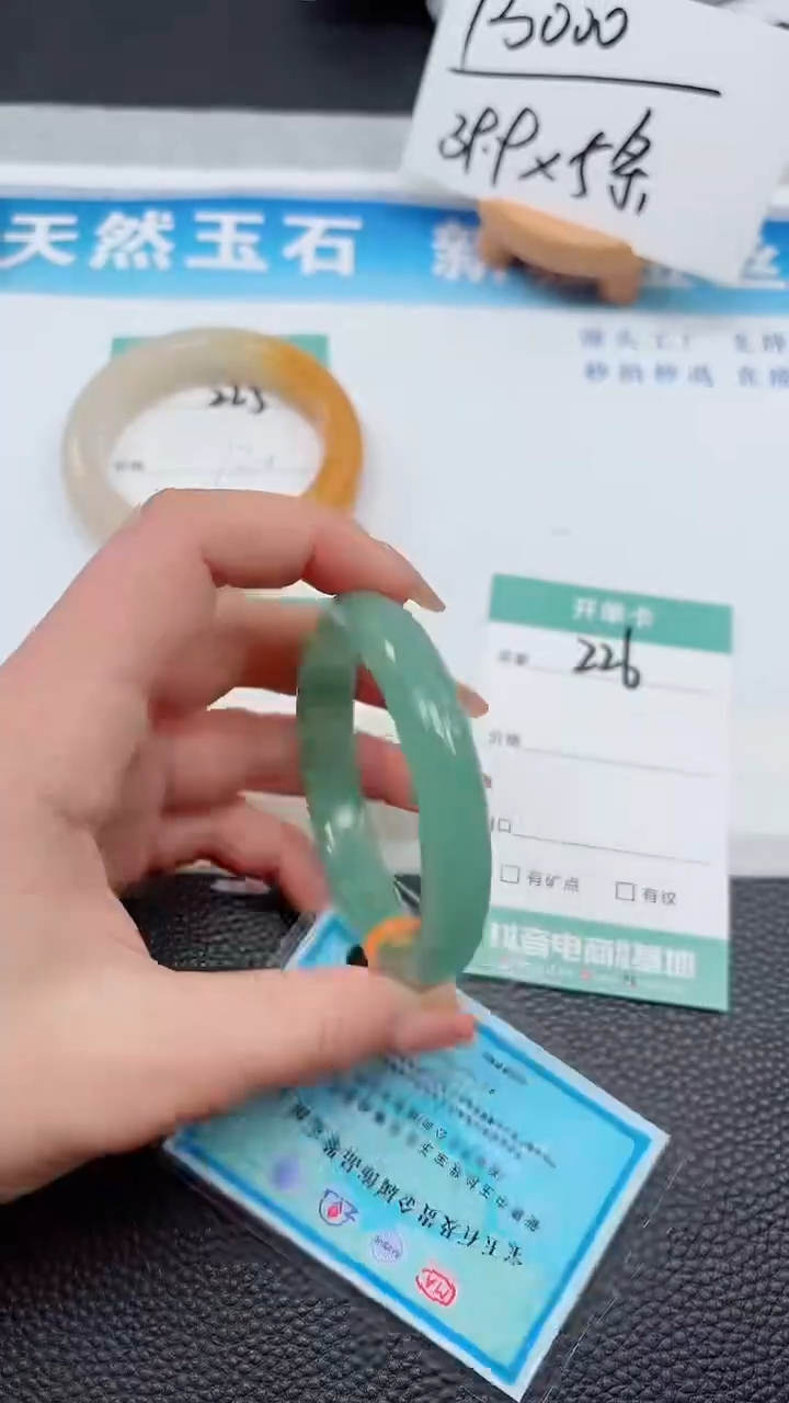 【闪购商品】石英质玉手镯未镶嵌226