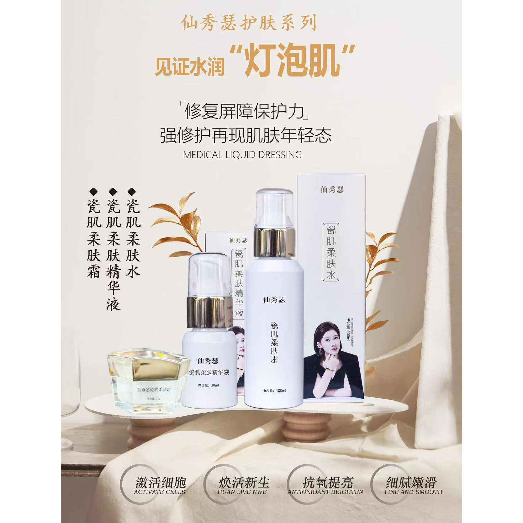 雪肌水乳护肤套装 补水 保湿 提亮肤色 滋养修护【拍一发六】