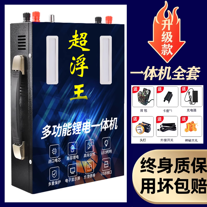 超浮王户外照明一体机全套