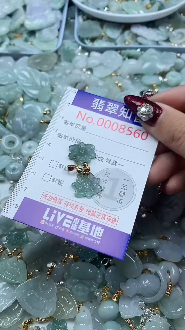 吊坠(不含链)未镶嵌翡翠8560