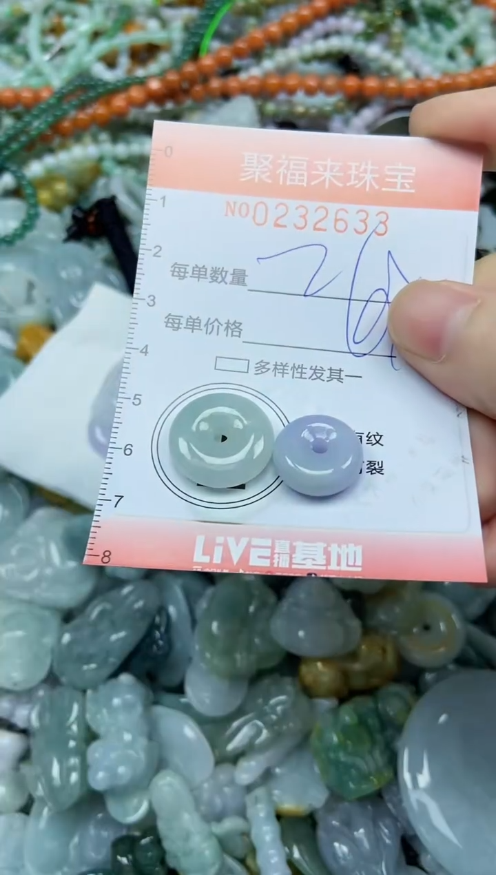 颈饰未镶嵌翡翠闪购0232633