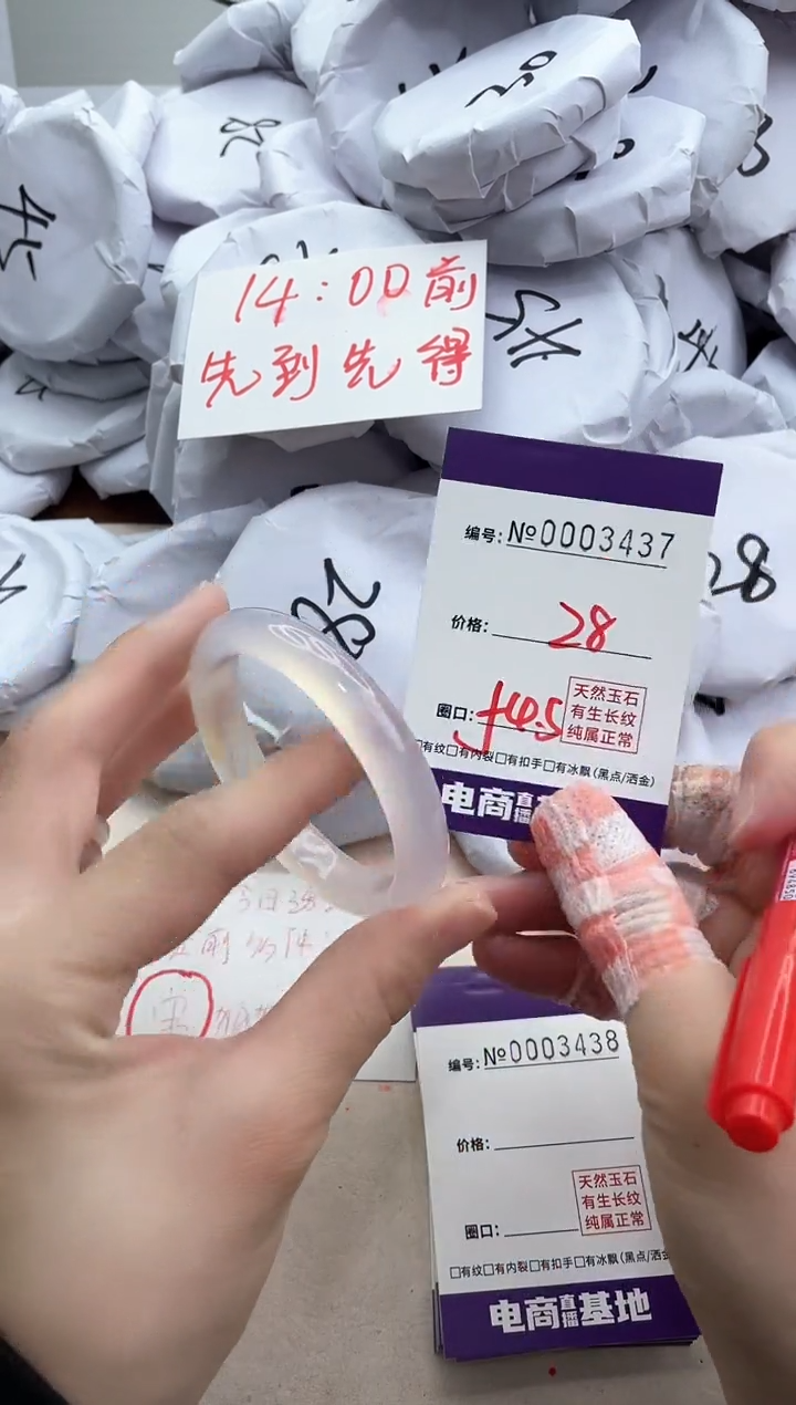 【闪购商品】玛瑙/玉髓手镯未镶嵌3437