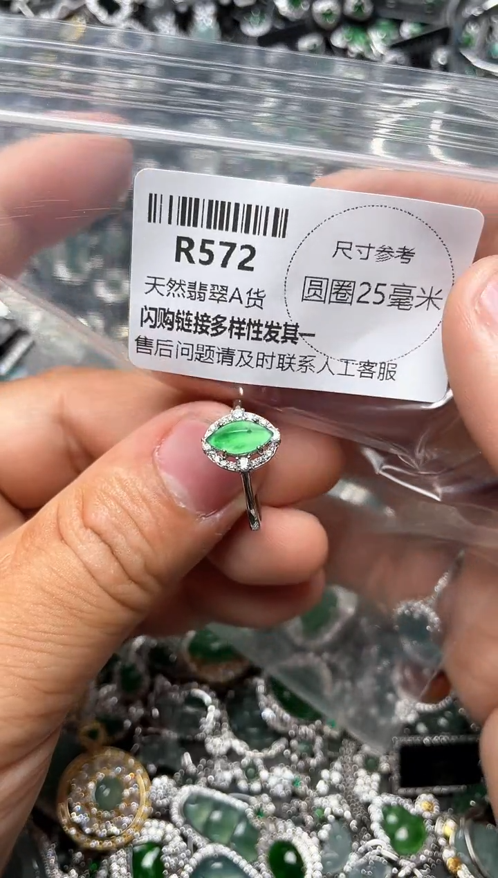 翡翠未镶嵌颈饰R572戒指