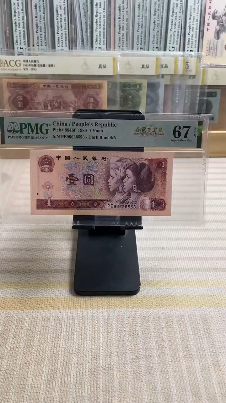 【闪购商品】金龙至尊王67分无347！！！！