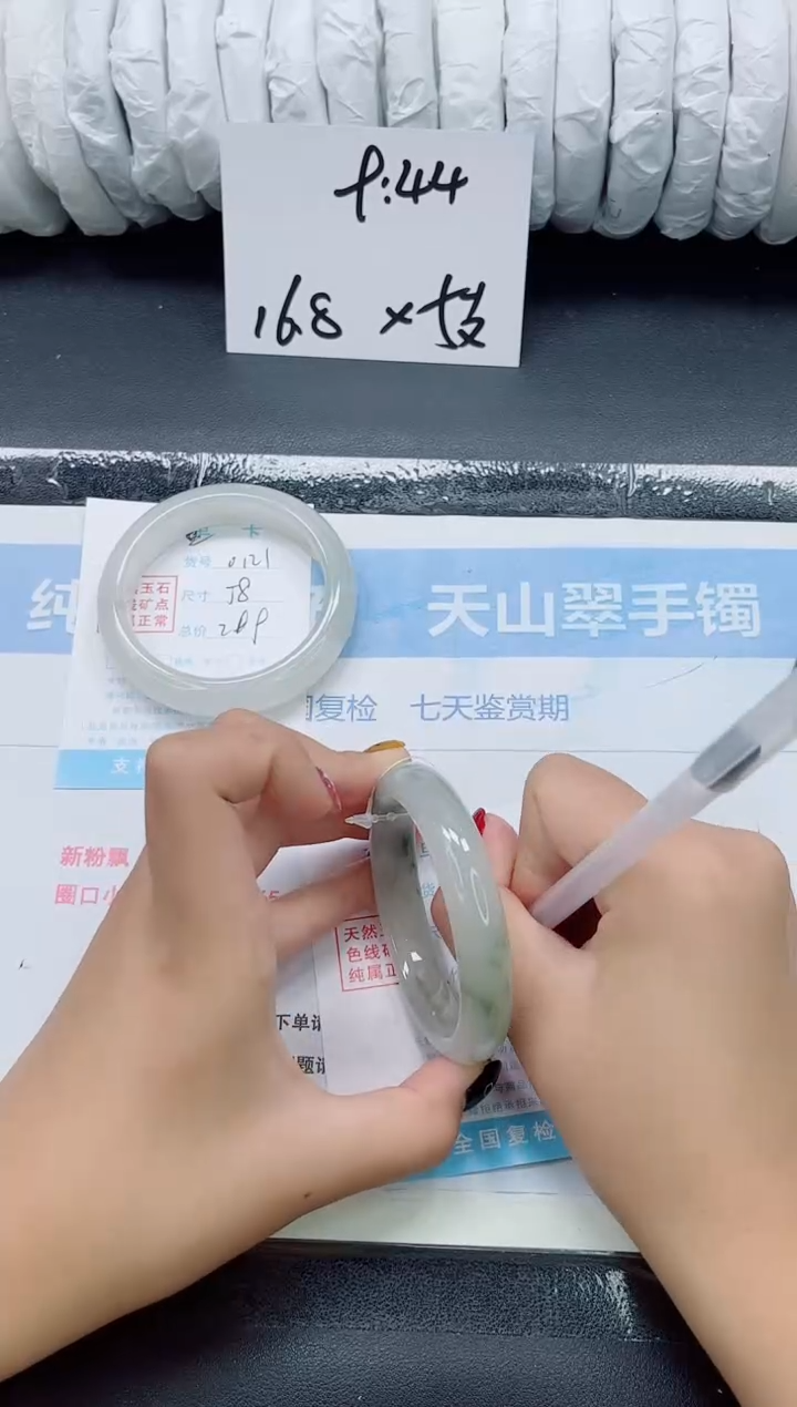 未镶嵌手镯石英质玉0122-55-56