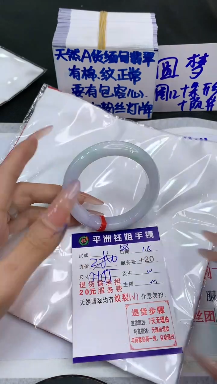 【闪购商品】翡翠手镯未镶嵌111111111