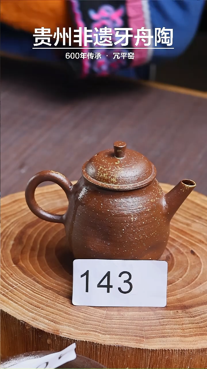【闪购商品】手捏秋水壶143 约150CC