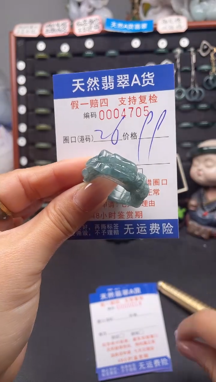 未镶嵌戒指翡翠26*4705