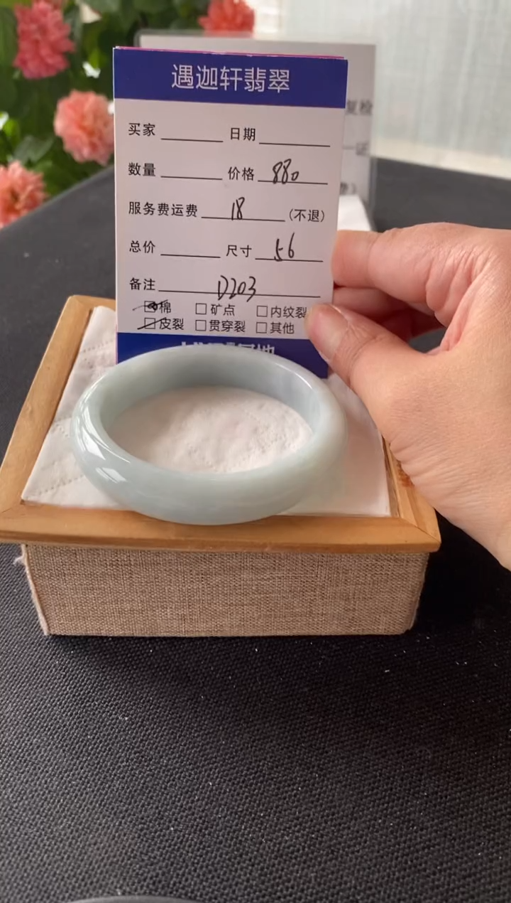 翡翠手镯未镶嵌56圈口D203编码