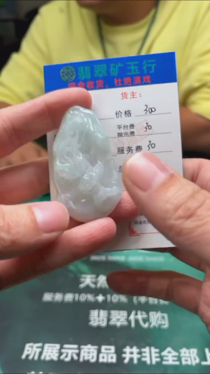 【闪购商品】定制翡翠未镶嵌-毛货-不退不换-