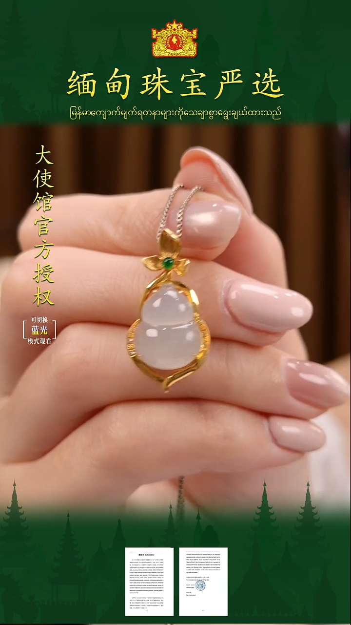 吊坠(不含链)18K金镶嵌翡翠缅甸珠宝严选HZY
