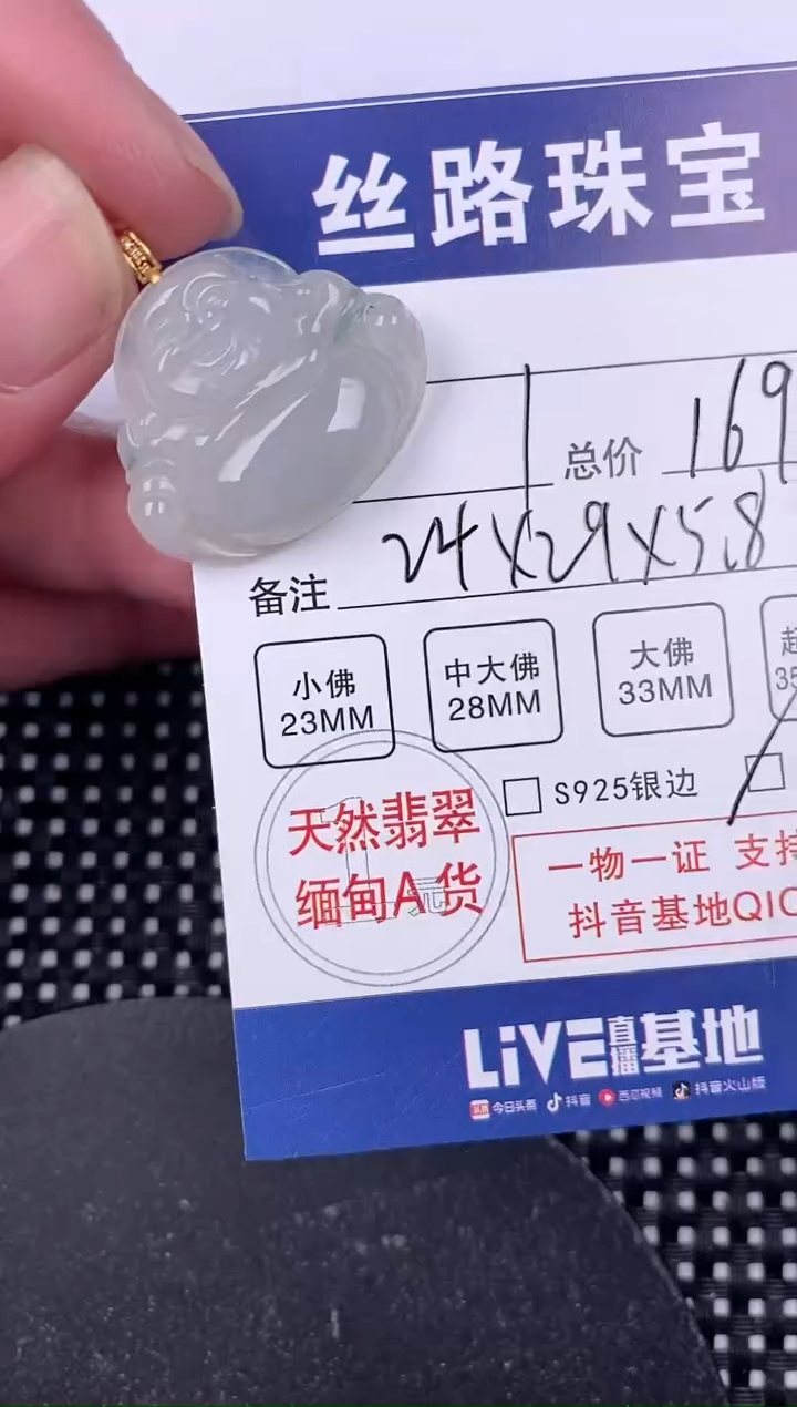 【闪购商品】翡翠颈饰18K金镶嵌挂件