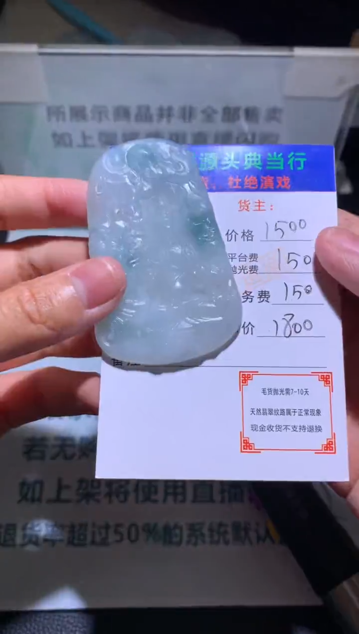 【闪购商品】定制翡翠未镶嵌-毛货-不退不换
