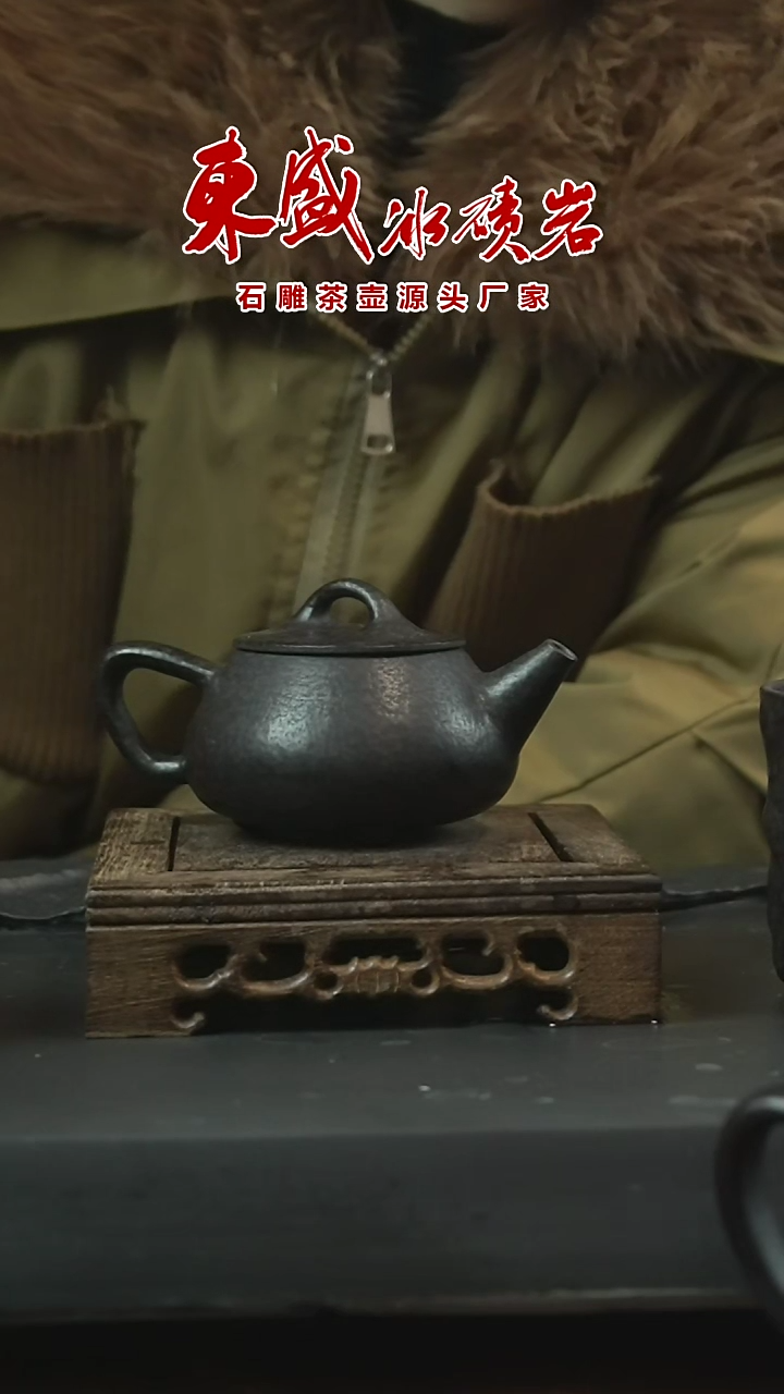 【闪购商品】冰碛岩石雕石壶新年开播福利石瓢壶