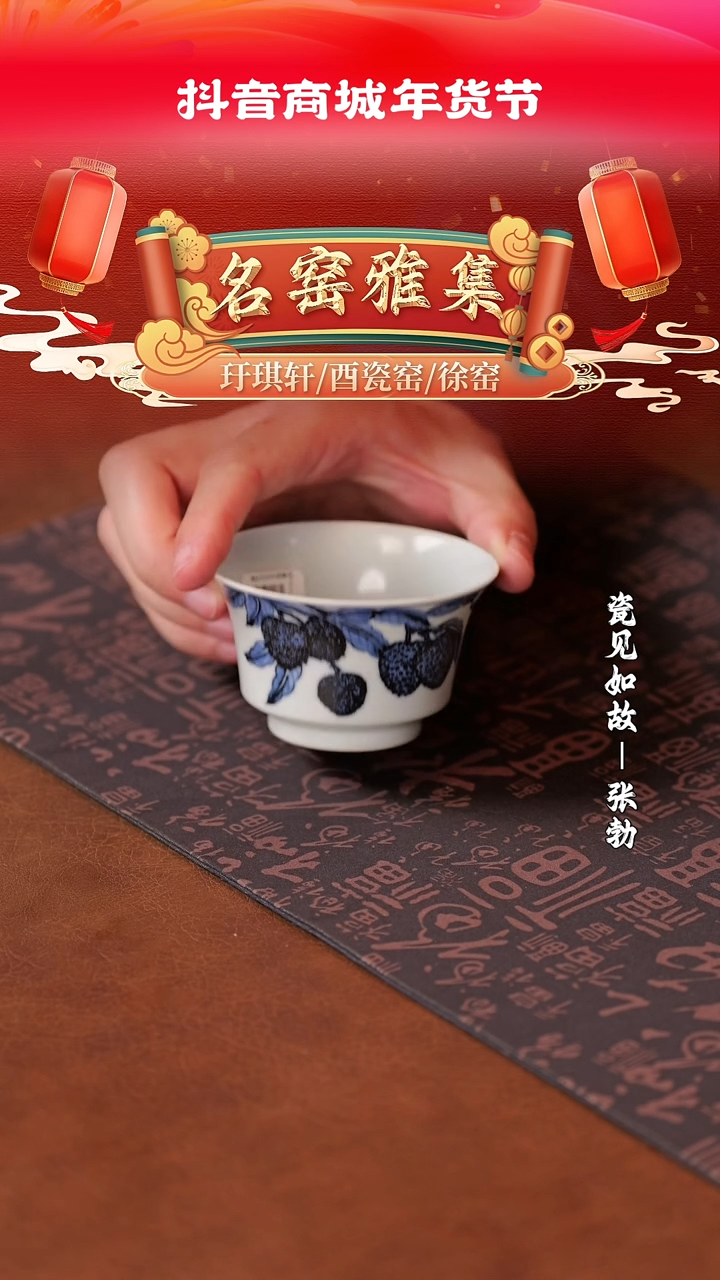 【闪购商品】杯子瓷见如故好物分享@@ycy213