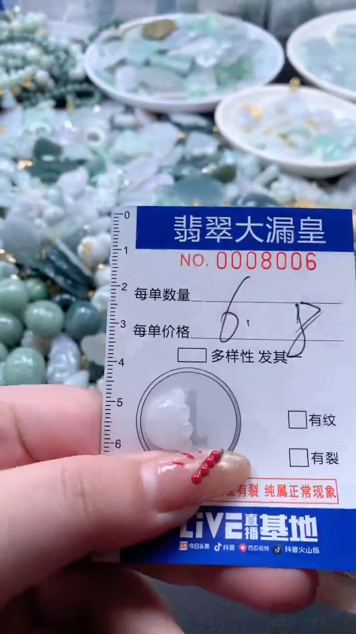 【闪购商品】翡翠吊坠(不含链)未镶嵌8006