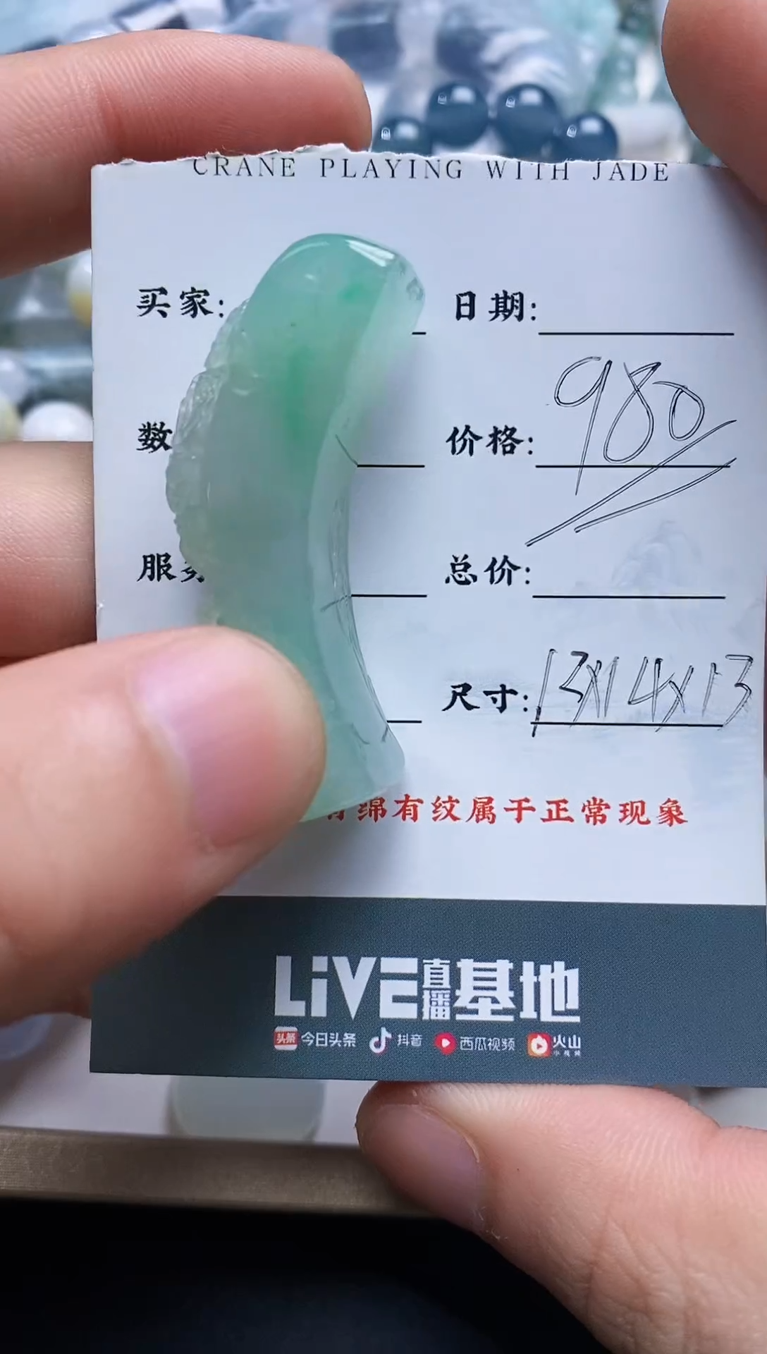 【闪购商品】翡翠颈饰未镶嵌111111111111111