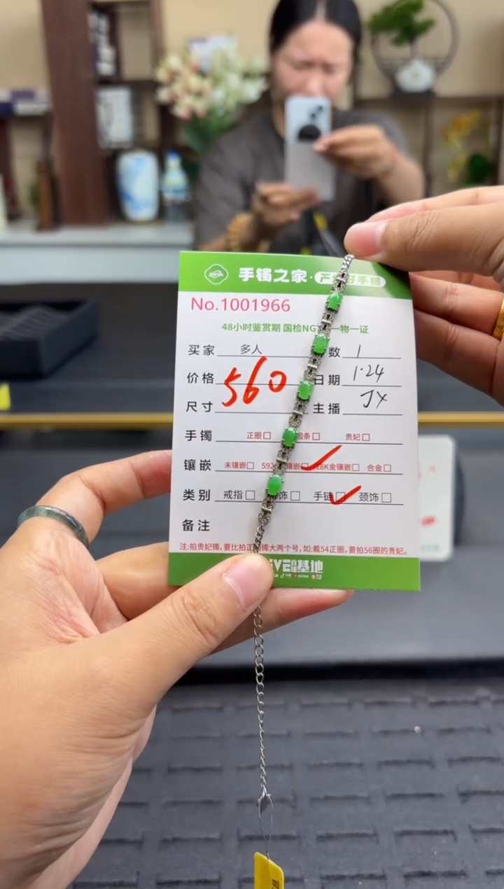 【闪购商品】翡翠手链银S925镶嵌多人