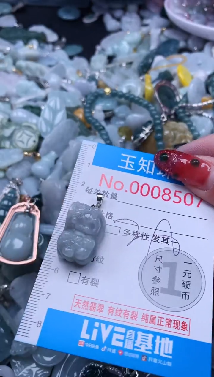 【闪购商品】翡翠吊坠(不含链)未镶嵌8507