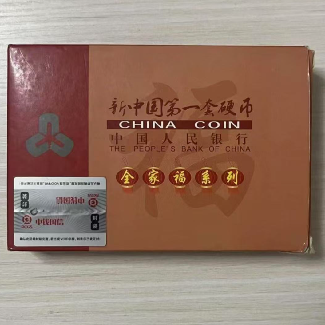 法定货币（退市钱币）125分全家福27枚 评级随机保真