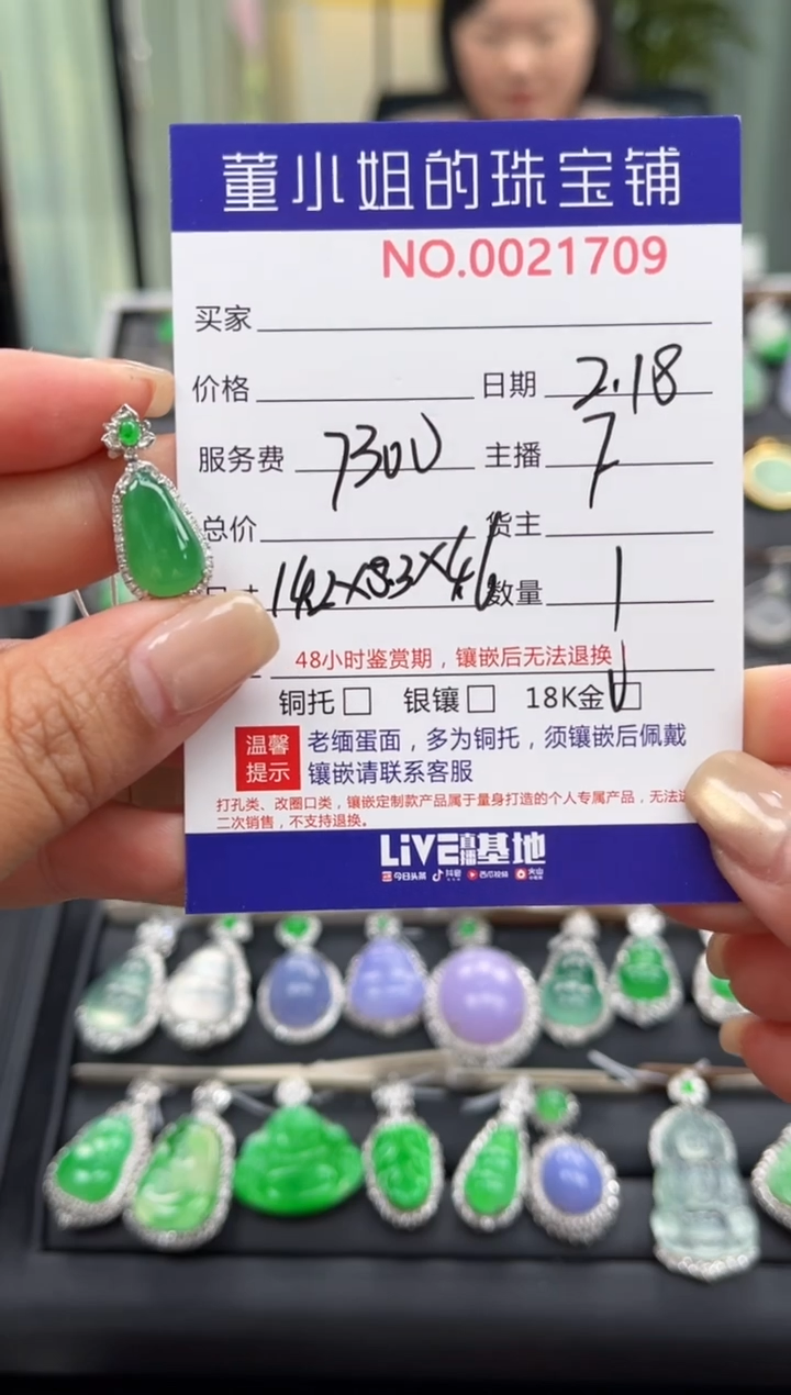 【闪购商品】翡翠吊坠(不含链)18K金镶嵌吊坠