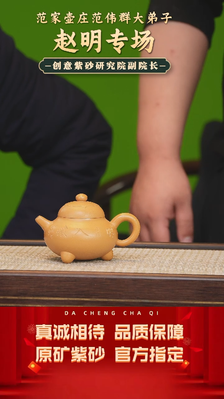 【闪购商品】紫砂茶壶37号 赵明 冰窖黄金段 160cc左右