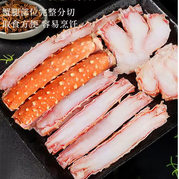 【熟冻俄罗斯帝王蟹腿拼盘】帝王蟹腿肉礼盒年货海鲜礼盒 顺丰发货