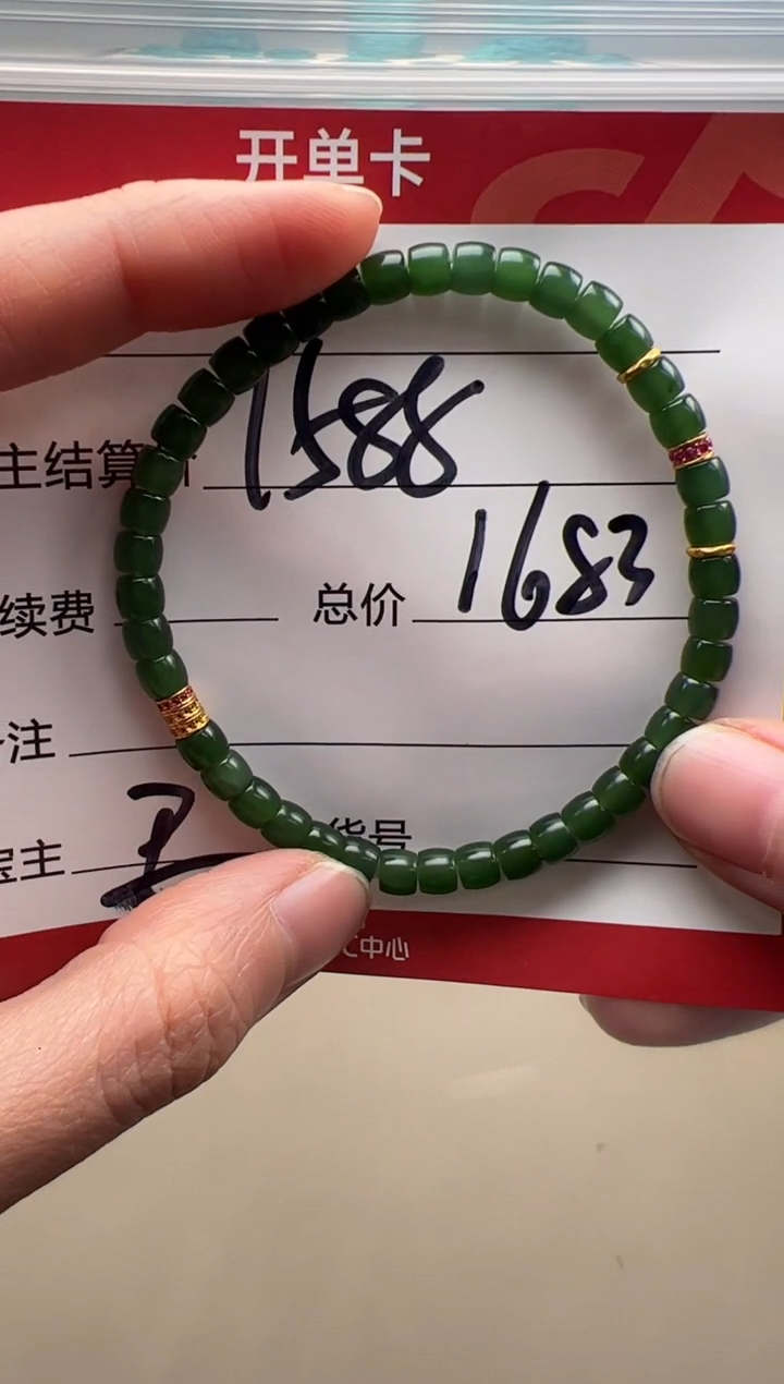 【闪购商品】和田玉（碧玉）手串手串18K金镶嵌手串手串