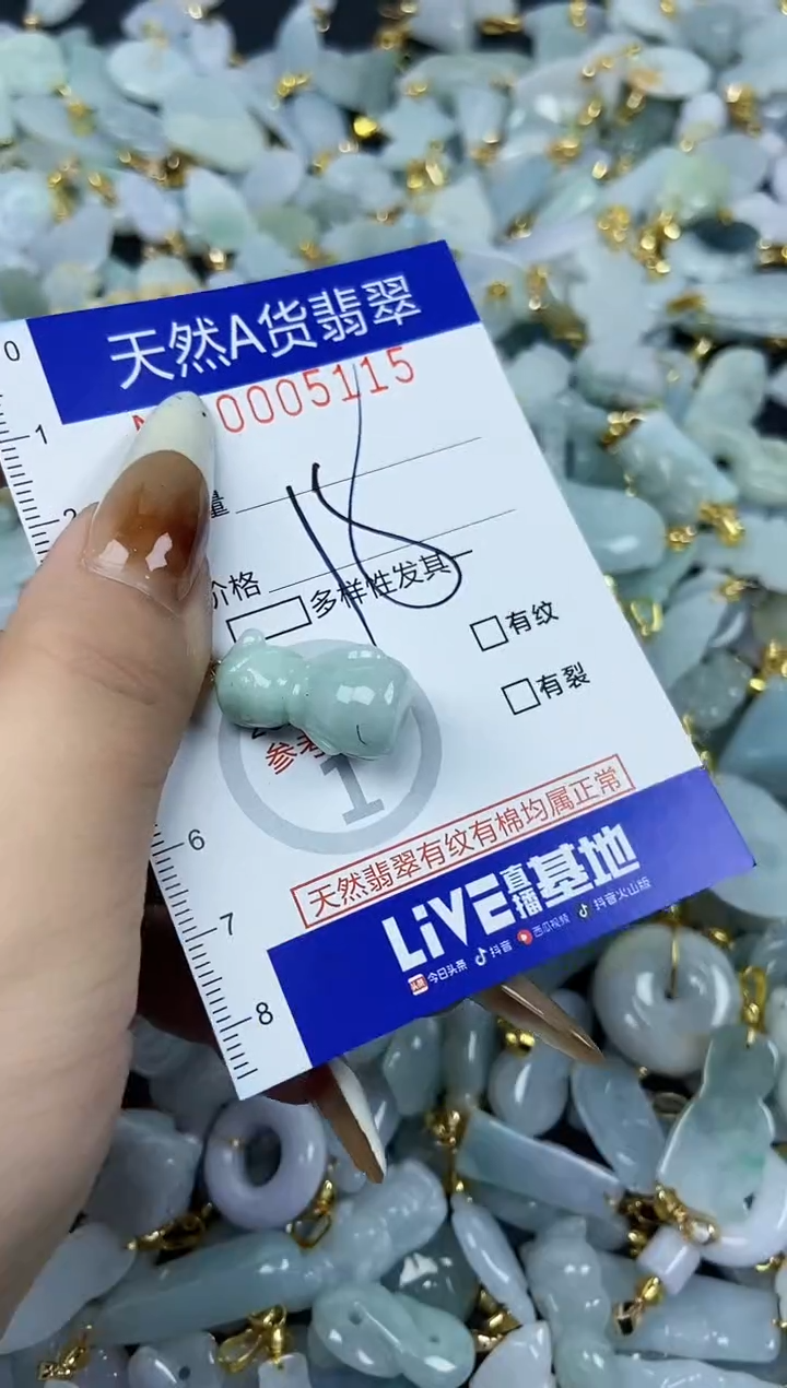 【闪购商品】翡翠颈饰未镶嵌天然A货翡翠