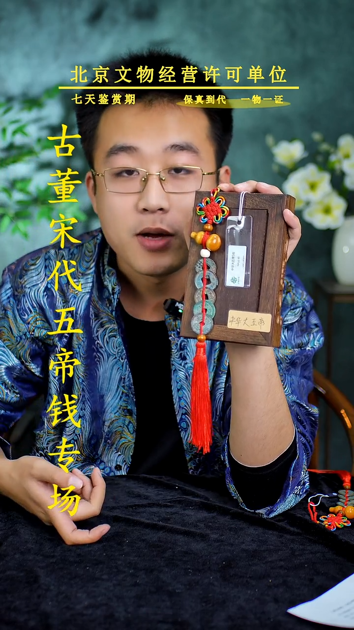 铜中华大五帝---保真【串】