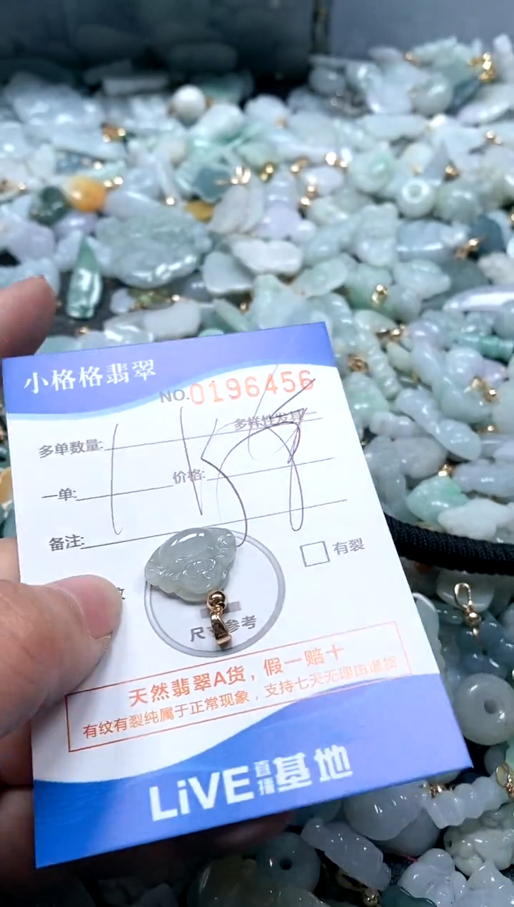 【闪购商品】翡翠颈饰未镶嵌闪购商品0196456