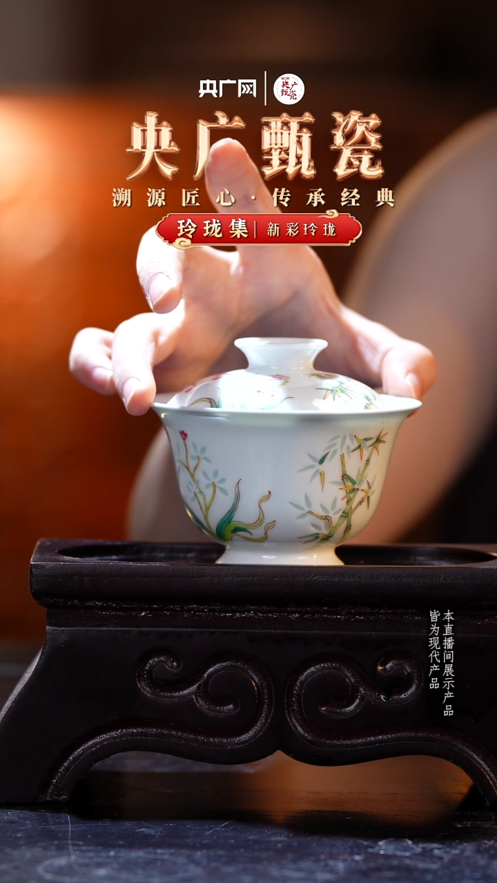 【央广甄瓷】玲珑集 玲珑四君子盖碗L8