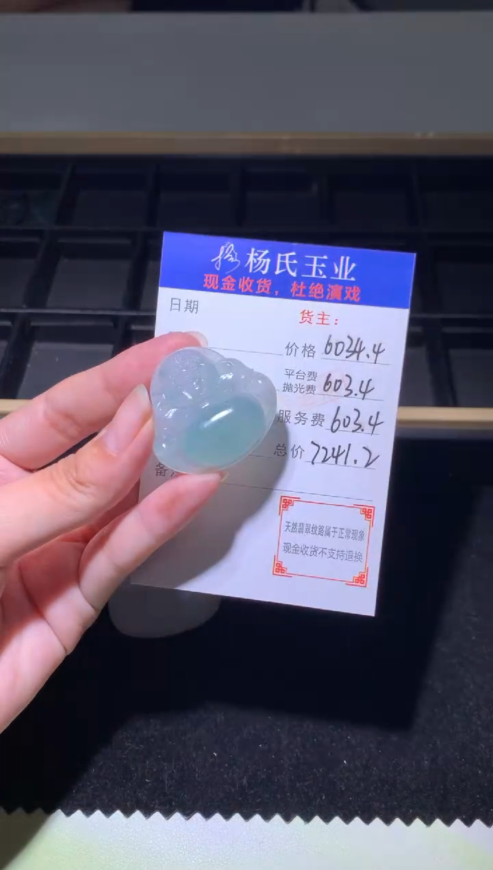 定制翡翠未镶嵌毛货-不退不换 多样性发一
