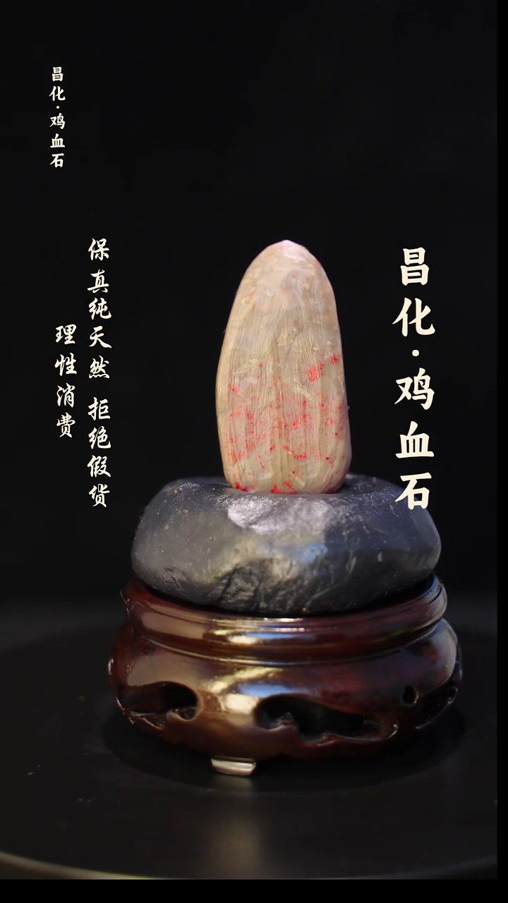 昌化石印石正宗昌化鸡血石印章石料原石微暇介意勿拍HJ