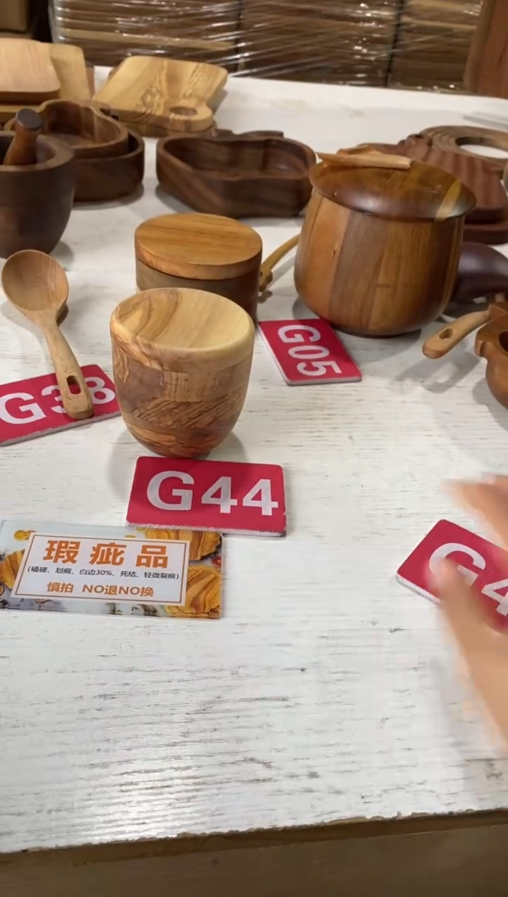 木闪购2025/12/5 G44瑕疵品