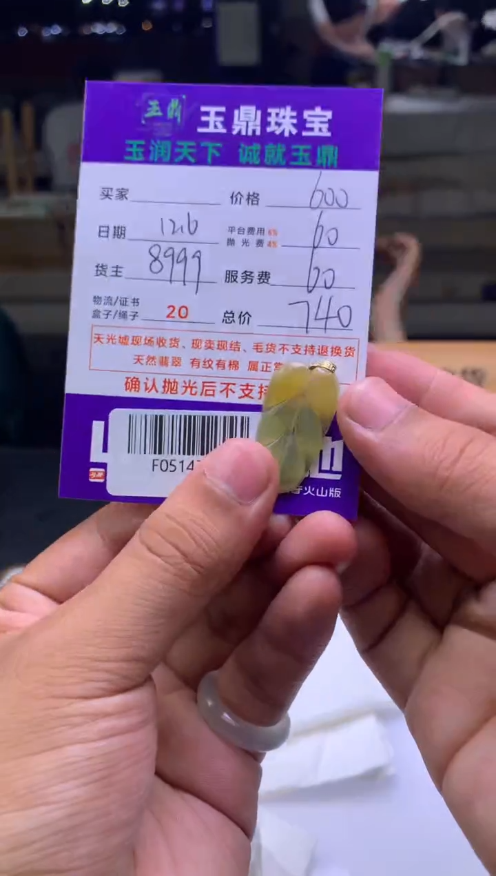 未镶嵌定制翡翠H***Y  F0514775