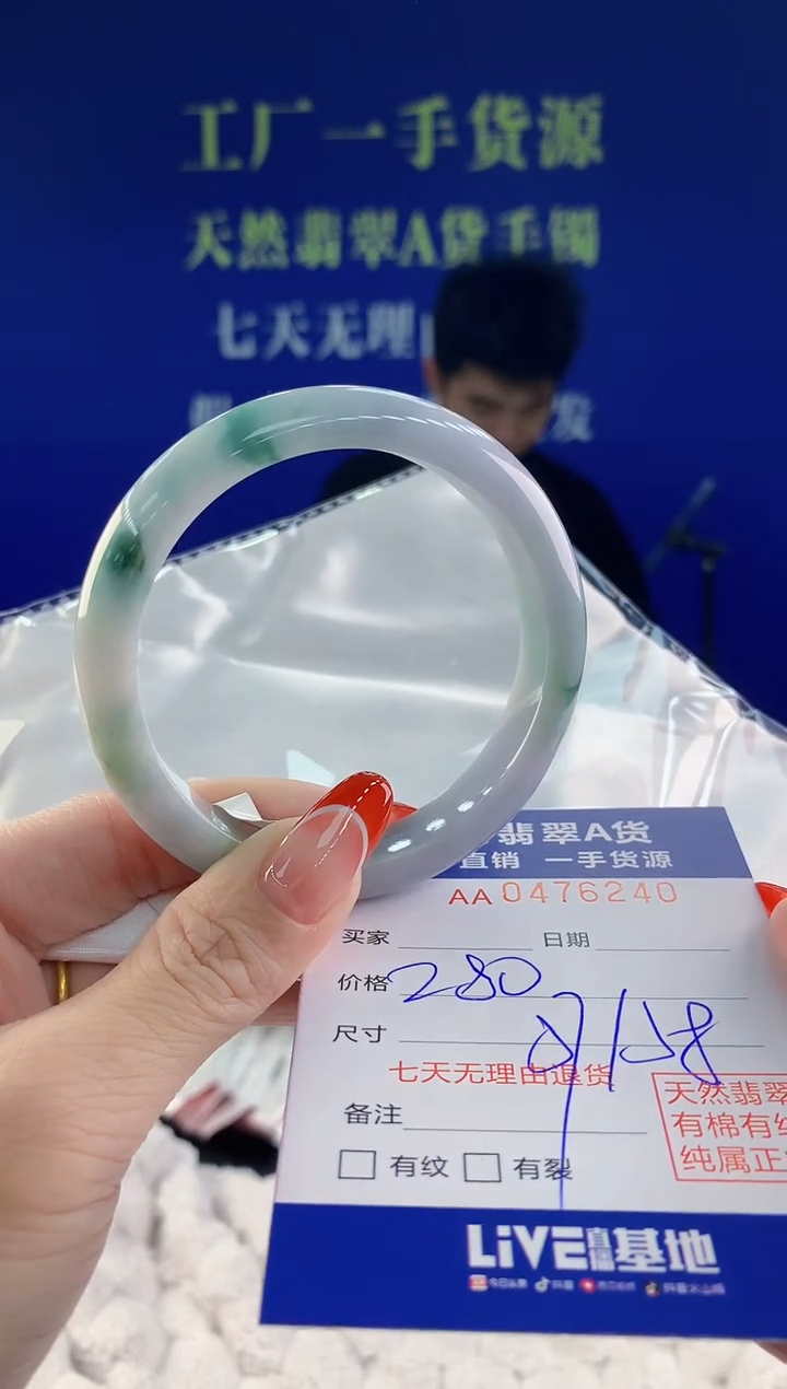 【闪购商品】翡翠手镯未镶嵌40天然A货翡翠
