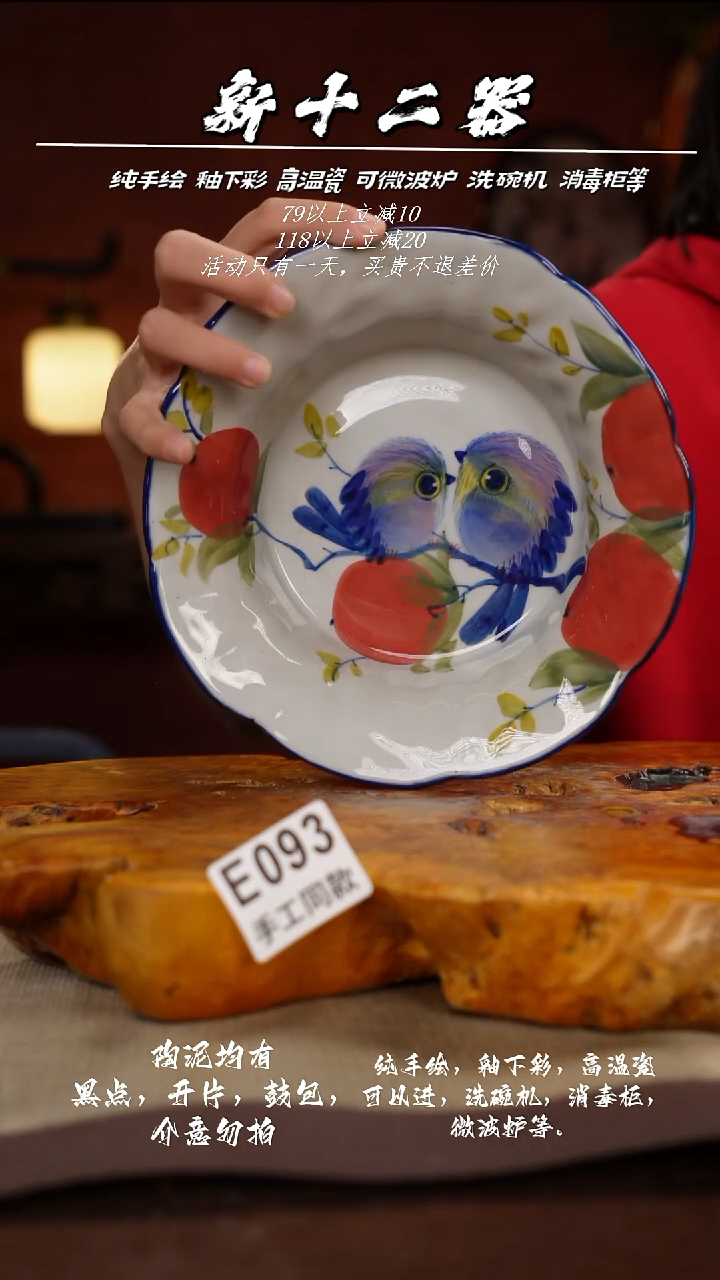 其他E093新十二器瓷器