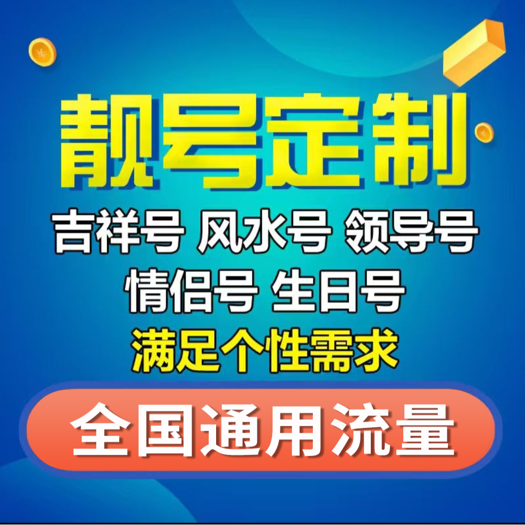 MF大流量手机卡电话卡通用流量优先本地发货