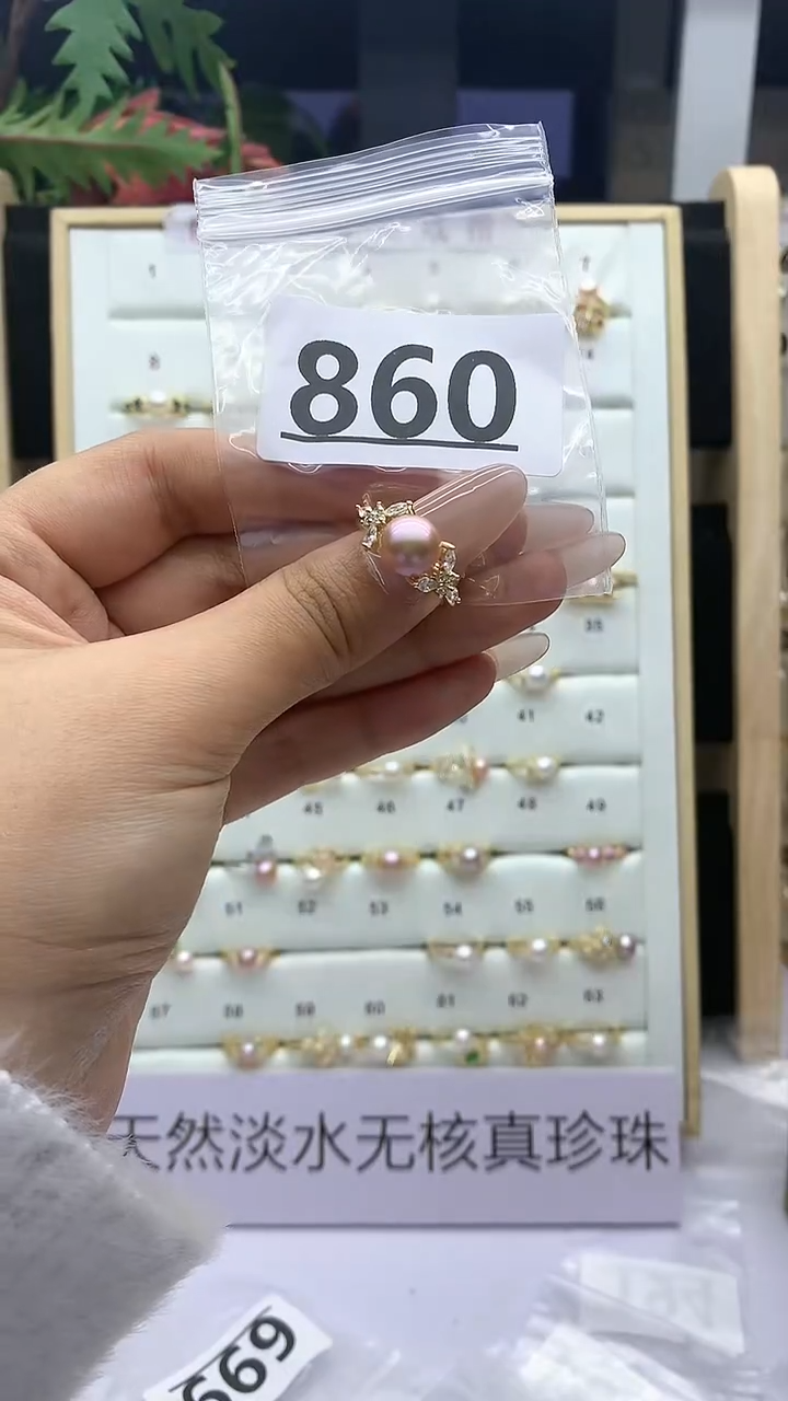 合金珠宝奇石淡水珍珠860