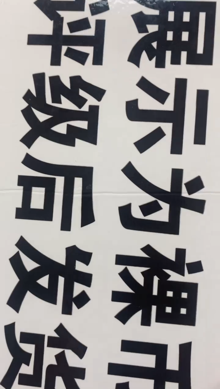 【捆拆豹子十连】豹子尾十连评级