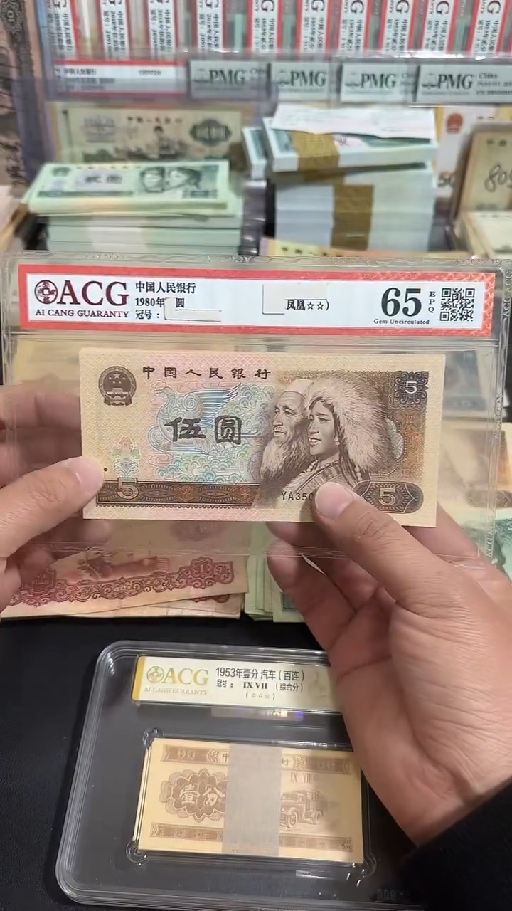 【退市】 全新805   10张 散