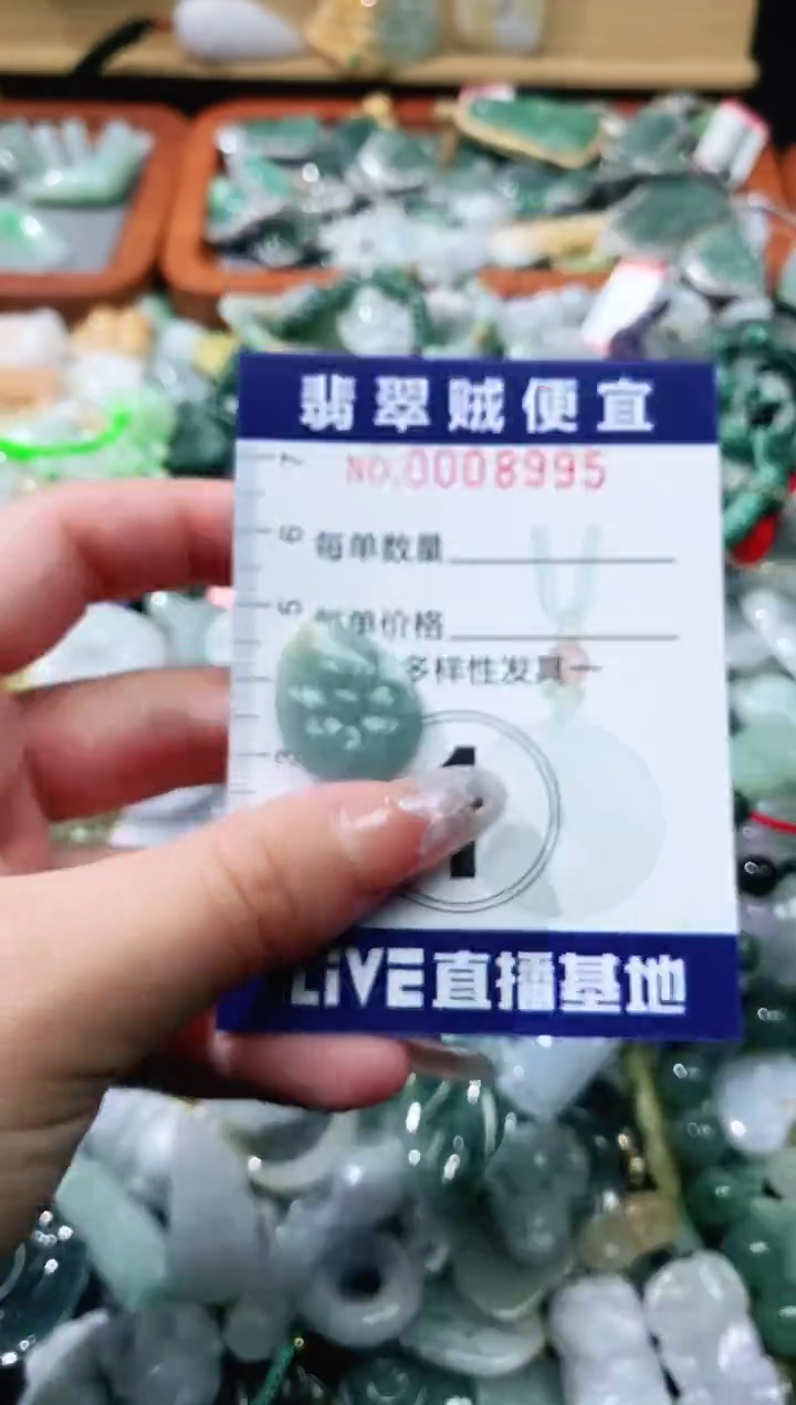 【闪购商品】翡翠未镶嵌颈饰闪购0008995