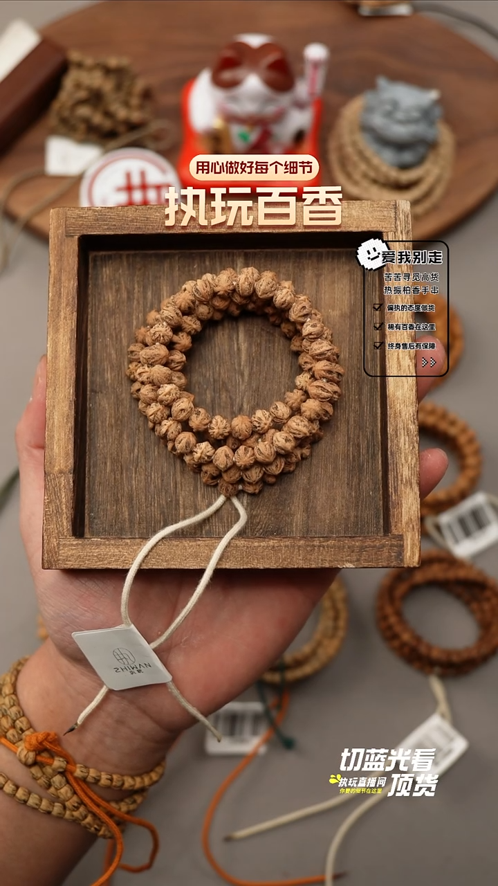 【闪购商品】柏香籽/百香籽吊坠图腾横打7.75