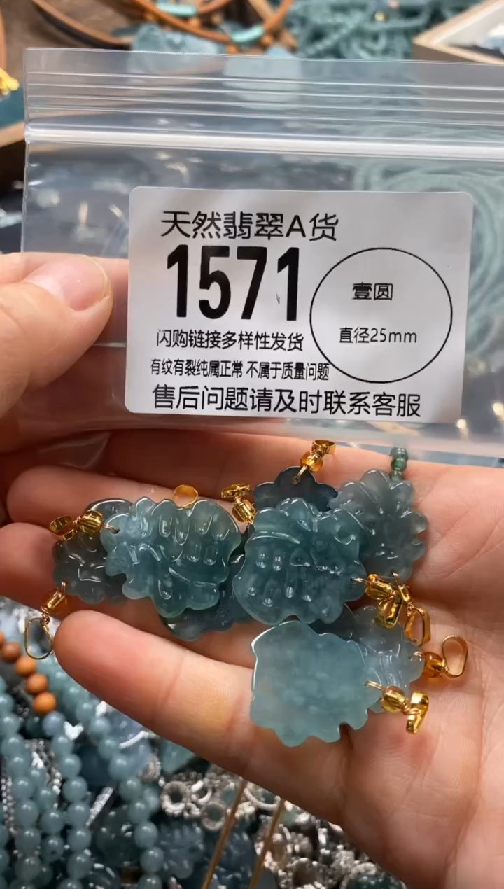 翡翠未镶嵌颈饰多样性发其一1571