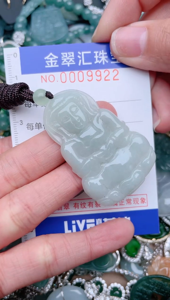 【闪购商品】翡翠颈饰未镶嵌9922....