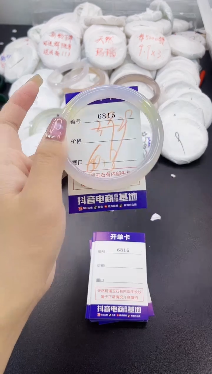玛瑙/玉髓手镯未镶嵌6816